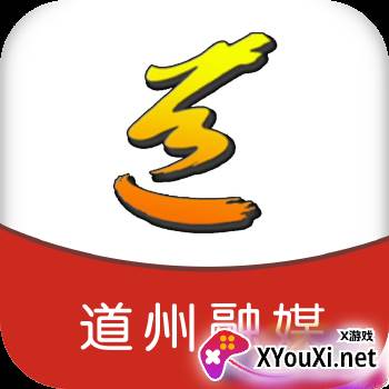 道州融媒无广告版