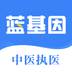 中医执业医师必背考点版