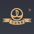 万达电影app兑换券换电影票版