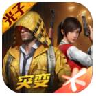 墨染画质大师120帧修改版