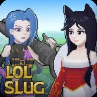 LoL Slug像素英雄联盟手游无限金币版