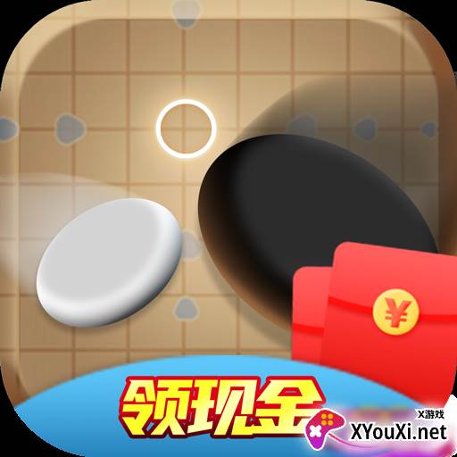 五子棋红包版