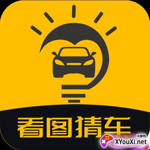 看图猜车品牌答案完整版