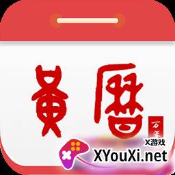 九州万年历经典版