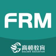 FRM考试题库精讲版