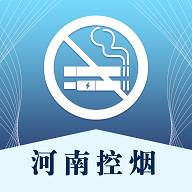 2021河南控烟服务平台