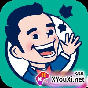常青藤爸爸