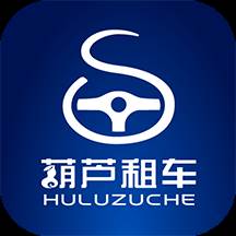 葫芦租车app