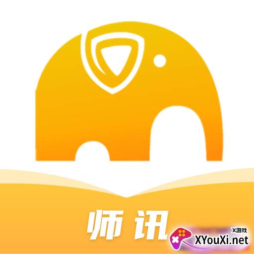 师讯