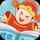 成语大探花游戏