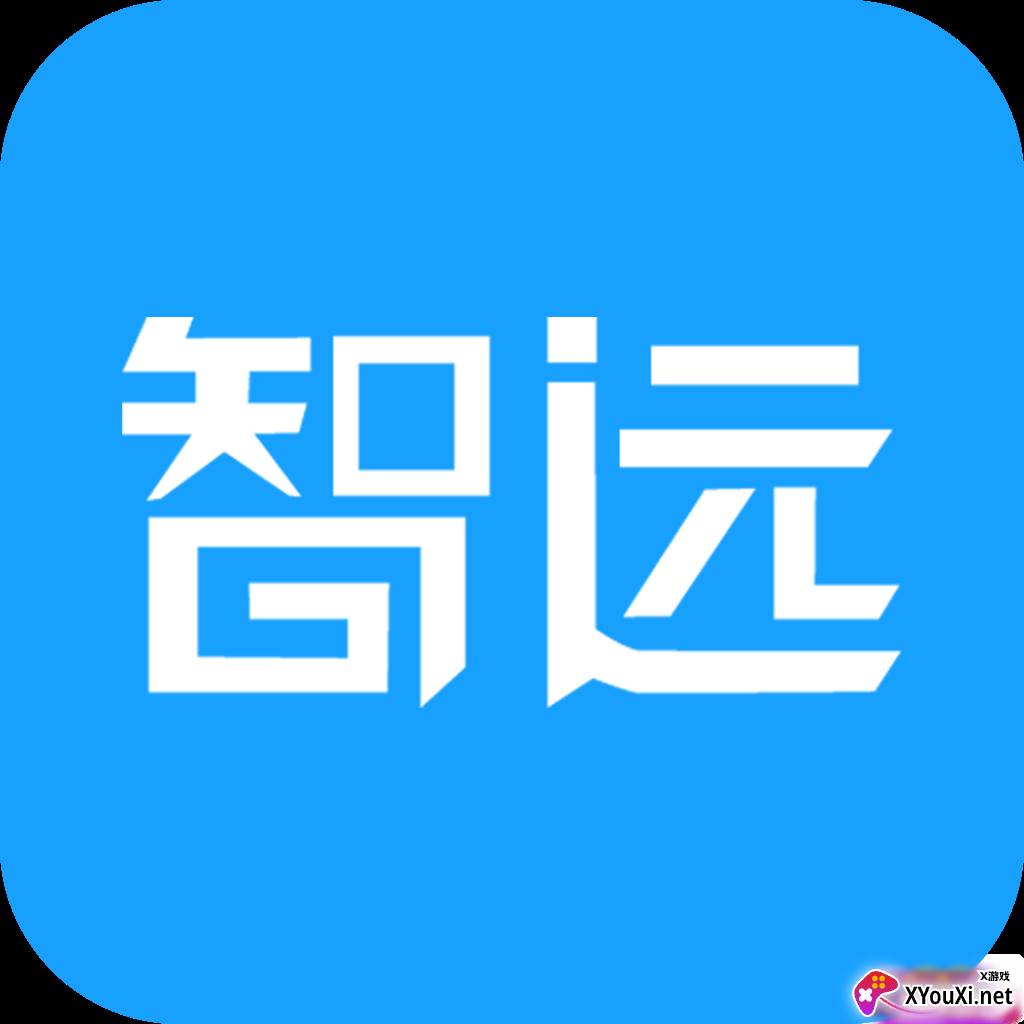 智远app官方版