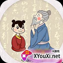 爱成语幼儿版