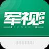 军视云监控