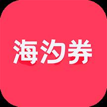 海汐券app