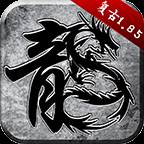 热血屠龙游戏