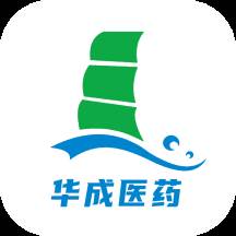 福建华成医药app