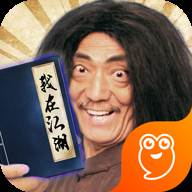 我在江湖