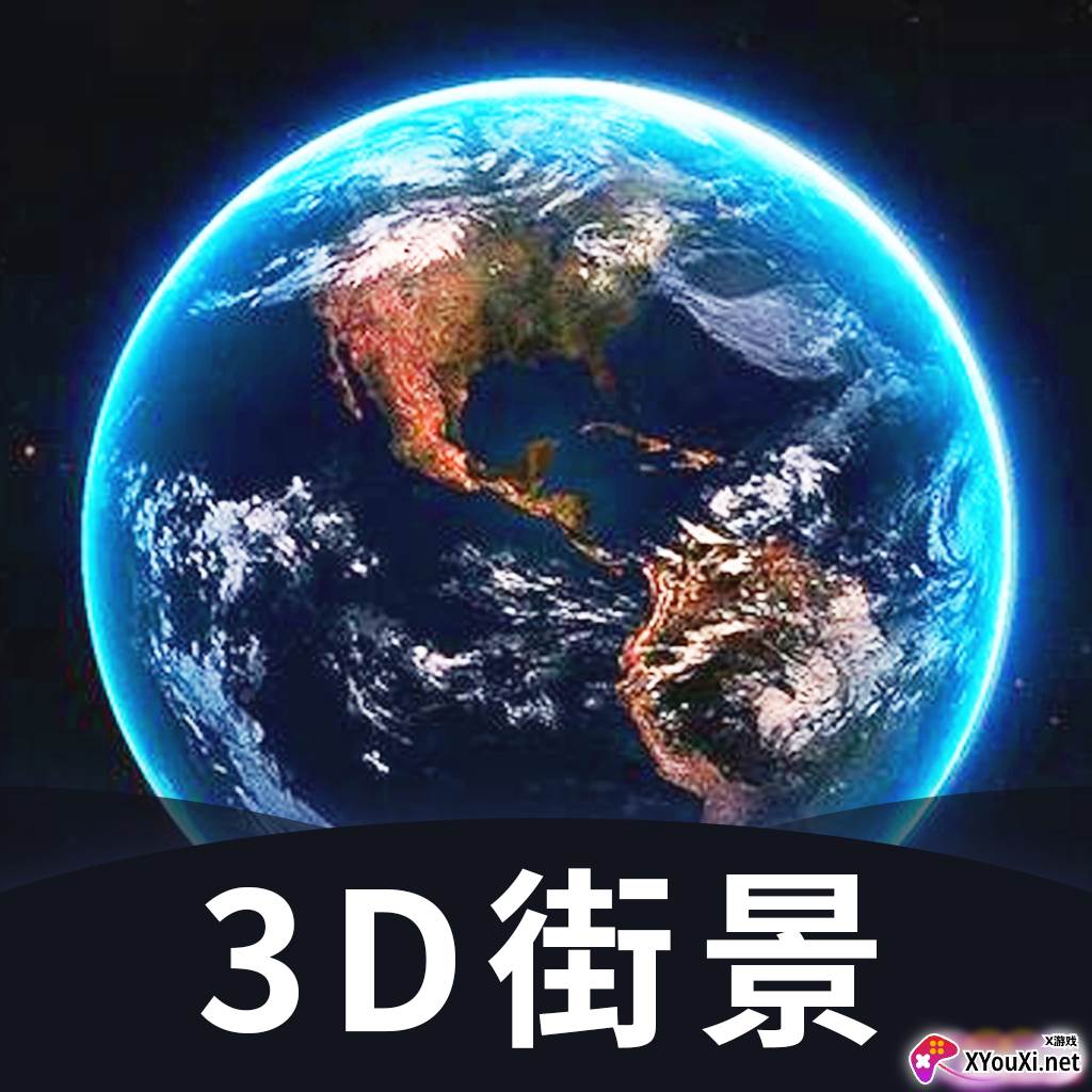 爱看世界街景地图