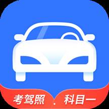 全民驾考科目一app