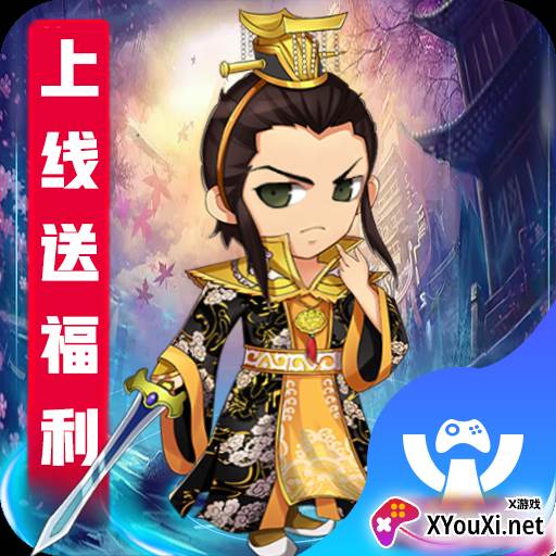 真封神官方手游