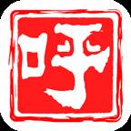 呼图壁好地方客户端