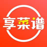 享菜谱