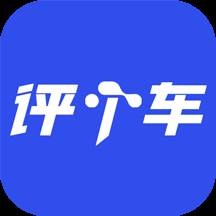 评个车app