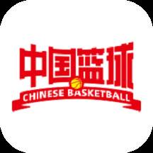 中国篮球最新版