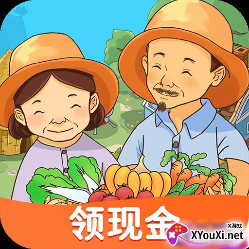 我的小农园