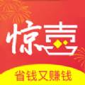 惊喜购物返现