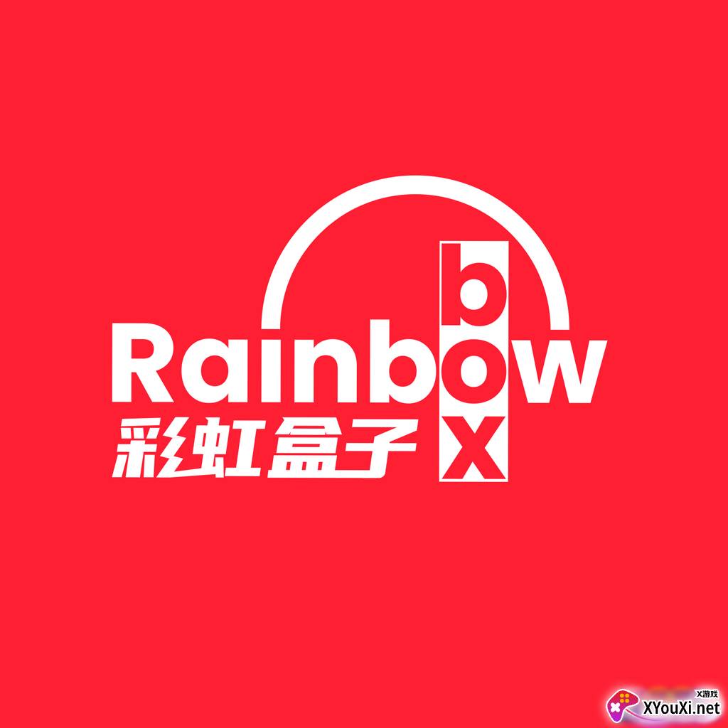 彩虹盒子