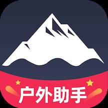 天天户外助手app