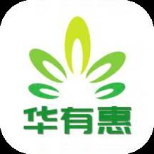 华有惠app