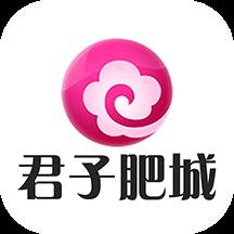君子肥城app