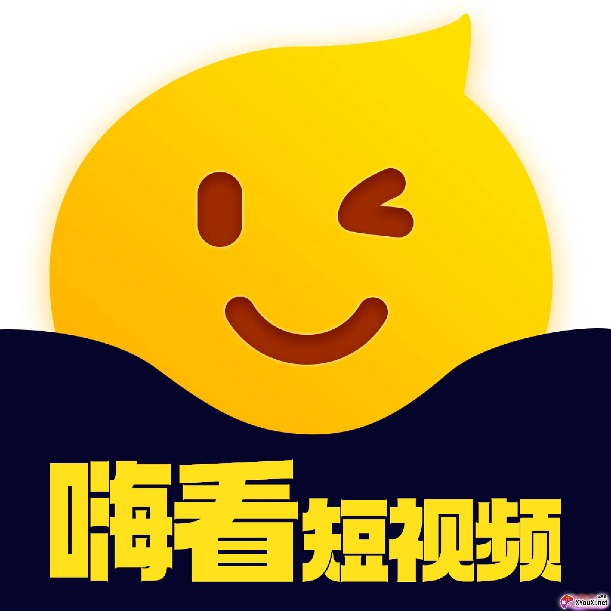 嗨看短视频