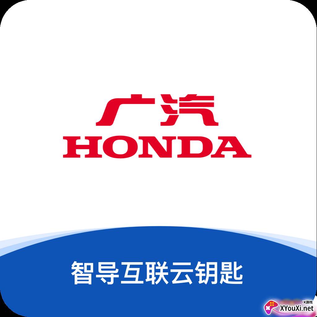 智导互联云钥匙app