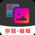 拼图助手在线制作版
