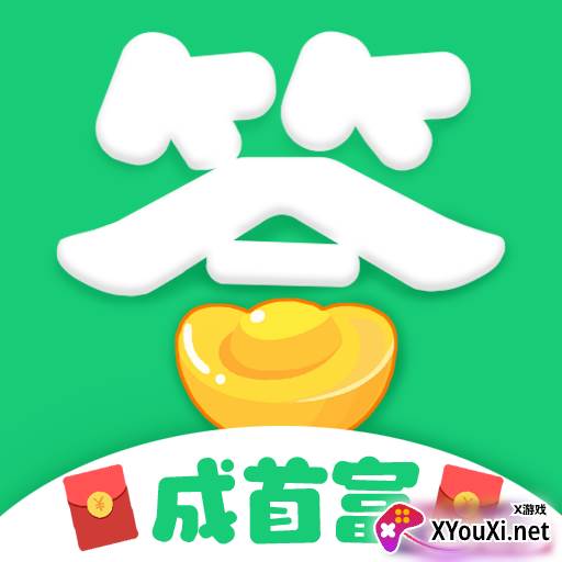 答题成首富游戏