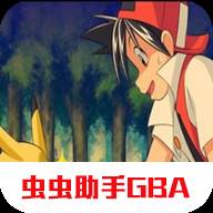 口袋妖怪特别篇赤15.4最终汉化版