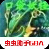 口袋妖怪最强进化最终版