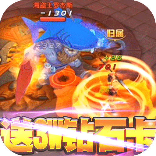 大公爵手游送极品坐骑邪冰龙王版