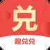 趣兑兑免费领皮肤软件最新版