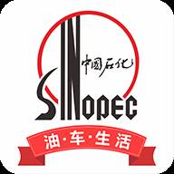 中石化加油广东app