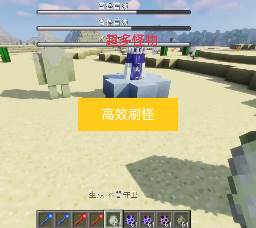 我的世界怪物大乱斗模组整合包