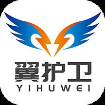 翼护卫app