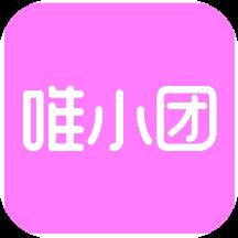 唯小团app