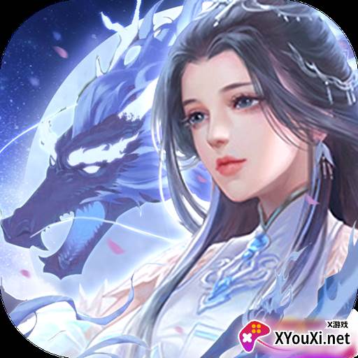 绝世仙魂