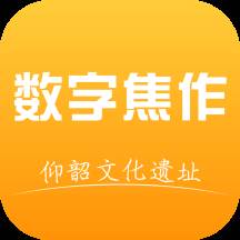 数字焦作app