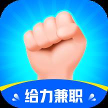 给力兼职app