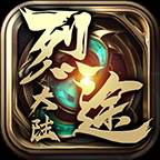 烈途大陆手游